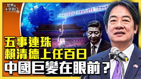 洪清躬|一週大事／賴清德上任首出訪 台灣體壇捷報頻傳 （2024.11.25。